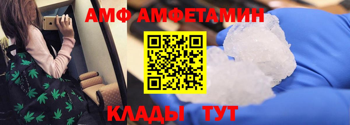 гидра маркетплейс  Вход с VPN  Amphetamine  Алатырь  Amphetamine 98% 