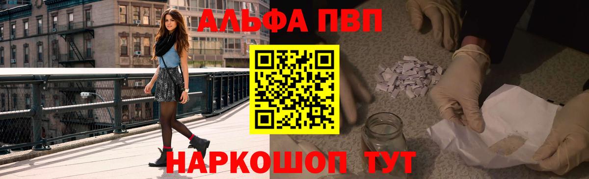 Alfa_PVP мука  Альфа ПВП крисы CK  Alpha PVP VHQ  Алатырь  Вход с VPN 