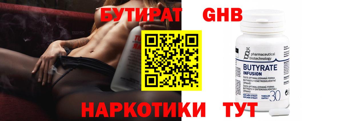 Бутират BDO 33%  Вход с VPN  БУТИРАТ  Алатырь 