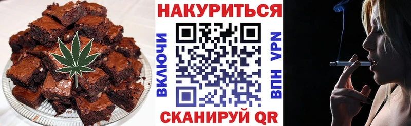 Печенье с ТГК марихуана  Алатырь 