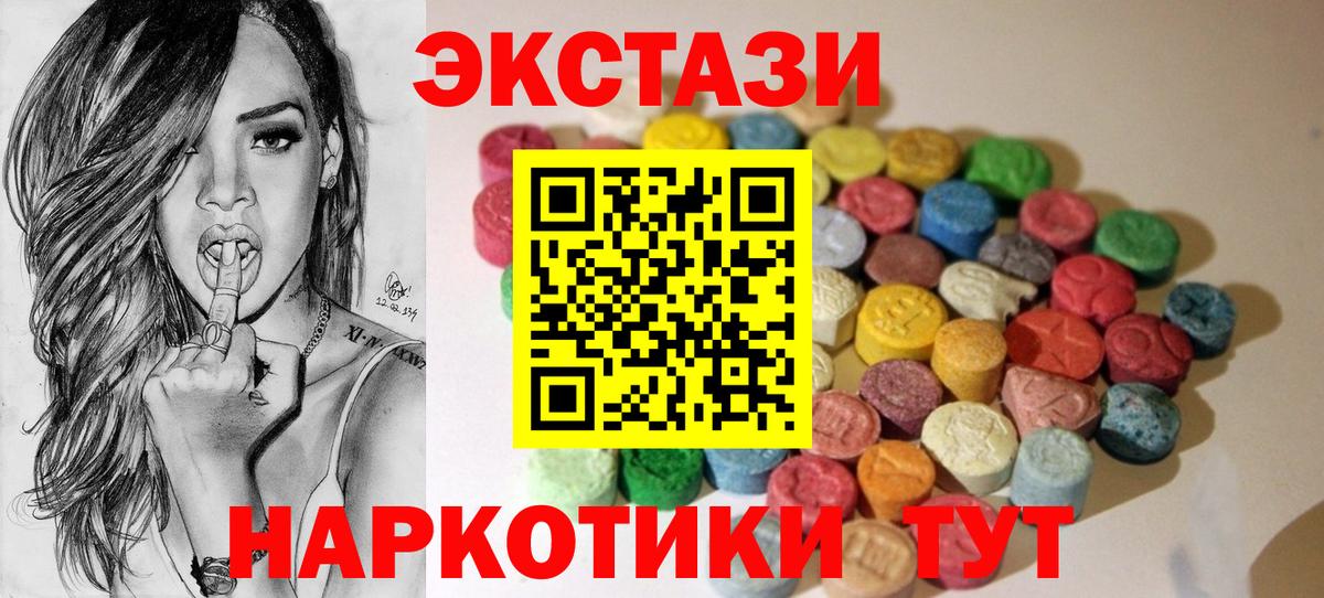 KRAKEN сайт  Ecstasy Дубай  Алатырь  Вход с VPN  ЭКСТАЗИ XTC 