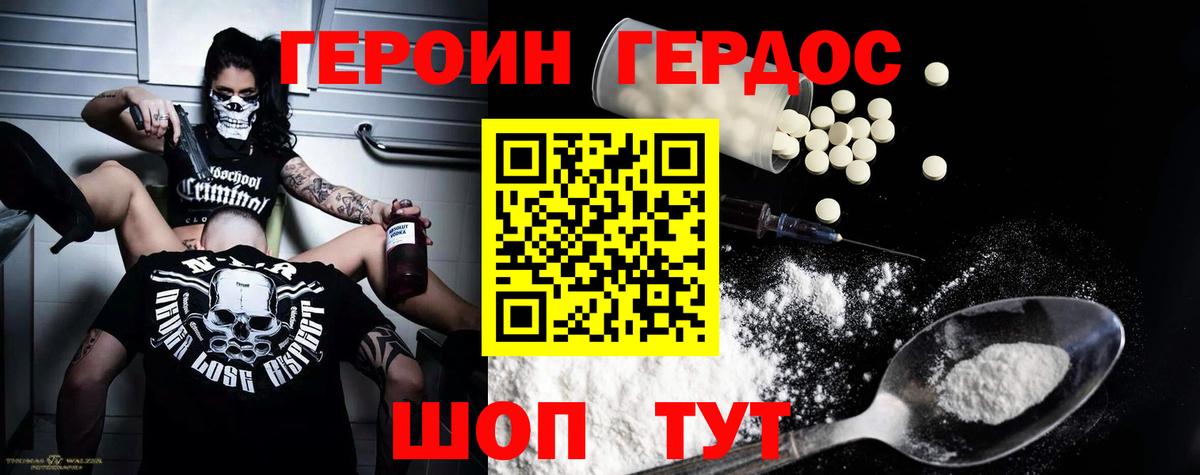ГЕРОИН афганец Алатырь