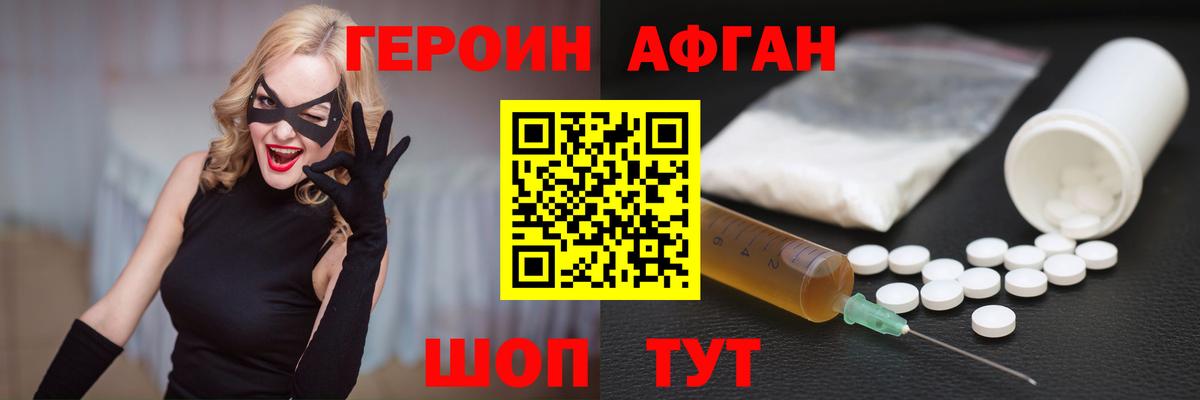 Героин белый  Вход с VPN  Алатырь 