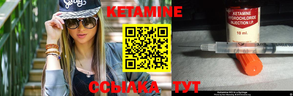 Кетамин VHQ  Вход с VPN  гидра ONION  Алатырь  Кетамин VHQ 