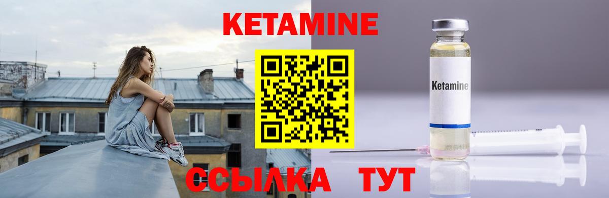 Кетамин ketamine Алатырь