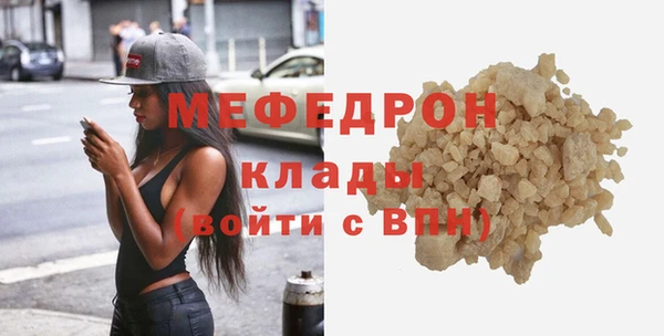 стафф Рославль