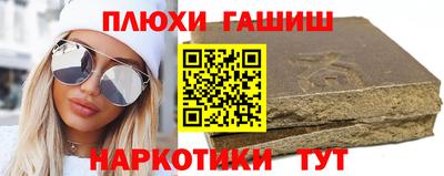 синтетический гашиш Абинск