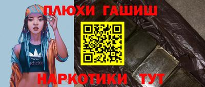 синтетический гашиш Абинск