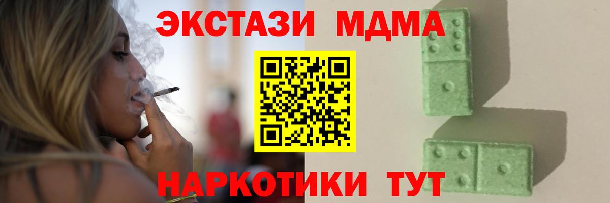 MDMA VHQ  Вход с VPN  Алатырь  МДМА VHQ 