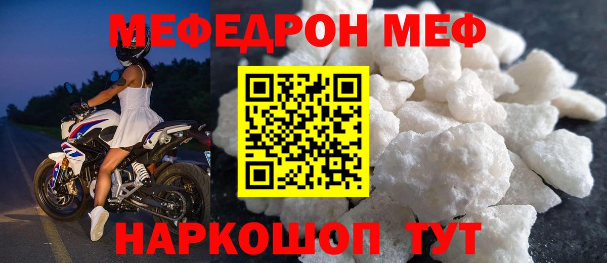 МЕФ мука Алатырь