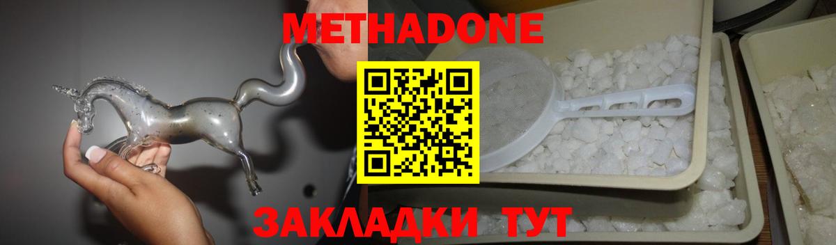 Алатырь  mega рабочий сайт  Метадон мёд  Вход с VPN  МЕТАДОН мёд 