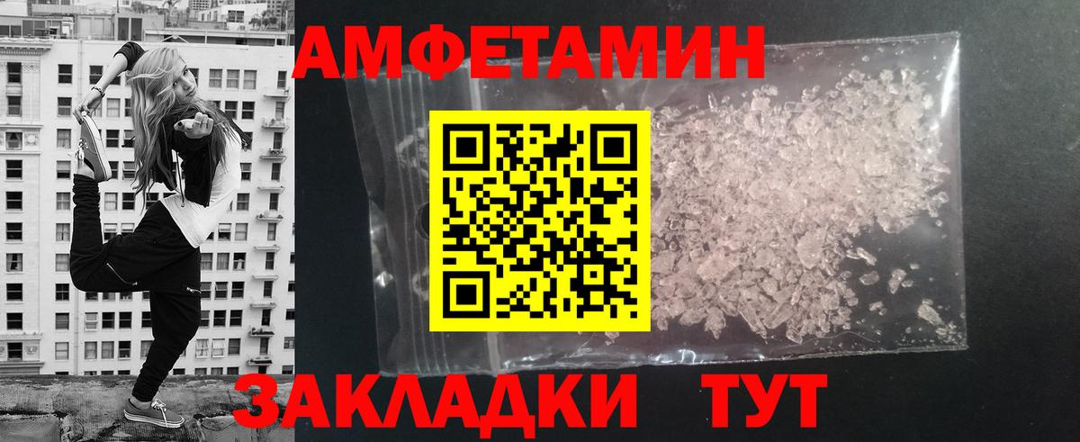 Метамфетамин винт Алатырь