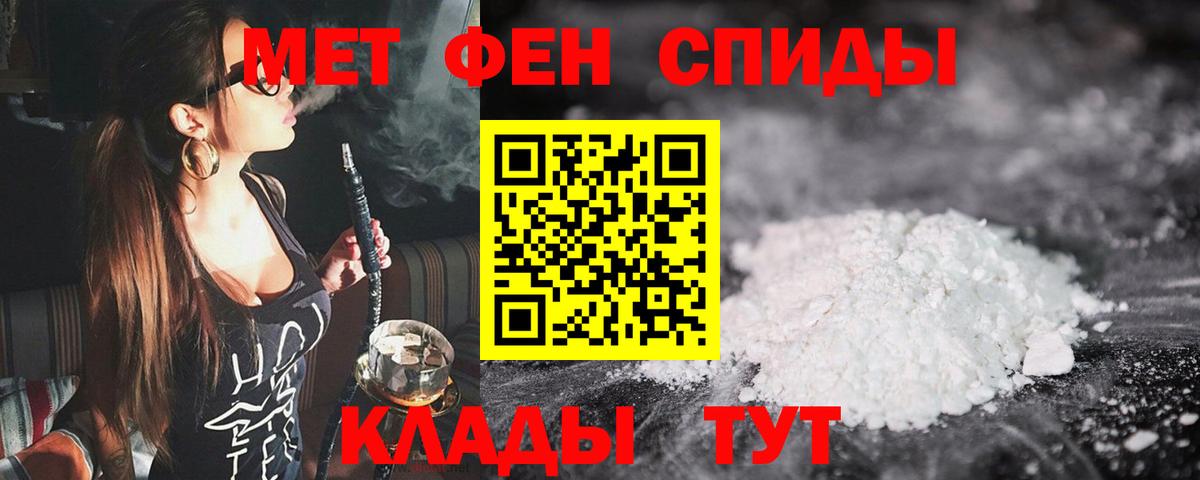 Метамфетамин кристалл  Метамфетамин  Вход с VPN  Алатырь  Метамфетамин кристалл 