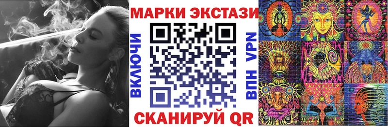 Марки 25I-NBOMe 1500мкг Алатырь