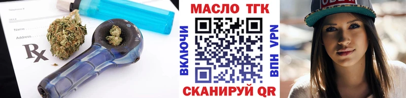 ТГК гашишное масло  сайты даркнета телеграм  Алатырь 