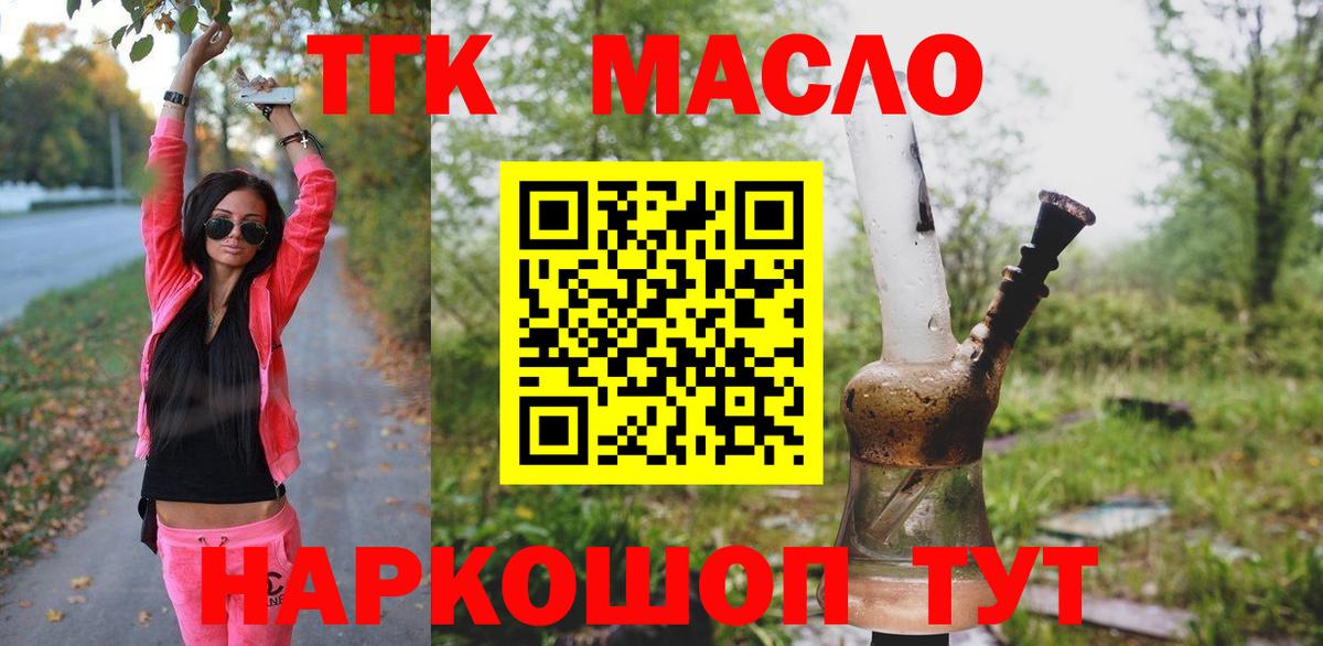 ТГК жижа  Вход с VPN  Алатырь 